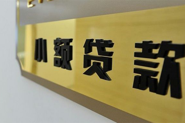 成都25本地身份证贷款
