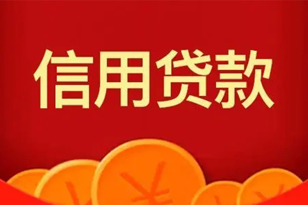 成都25民间借贷当天放款