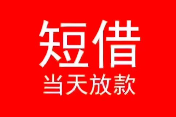 成都25空放私借民间借贷