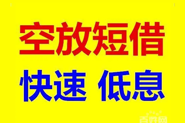 成都25借贷个人