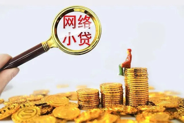 成都25小额贷款空放
