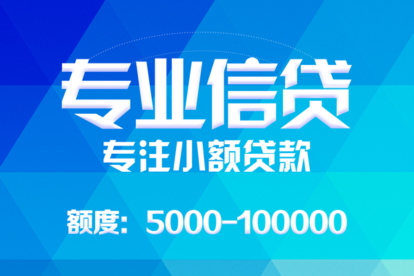 成都25贷款个人贷款