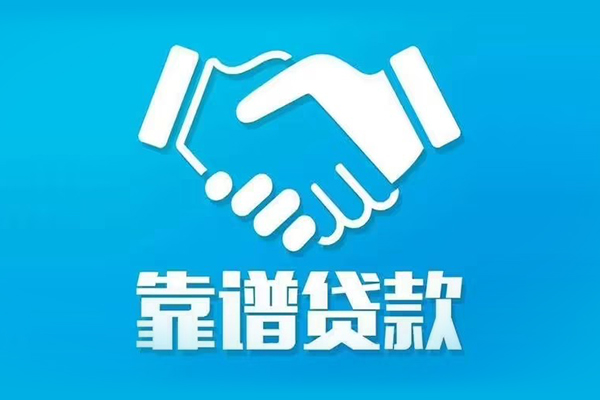 成都25地区公积金信用贷款